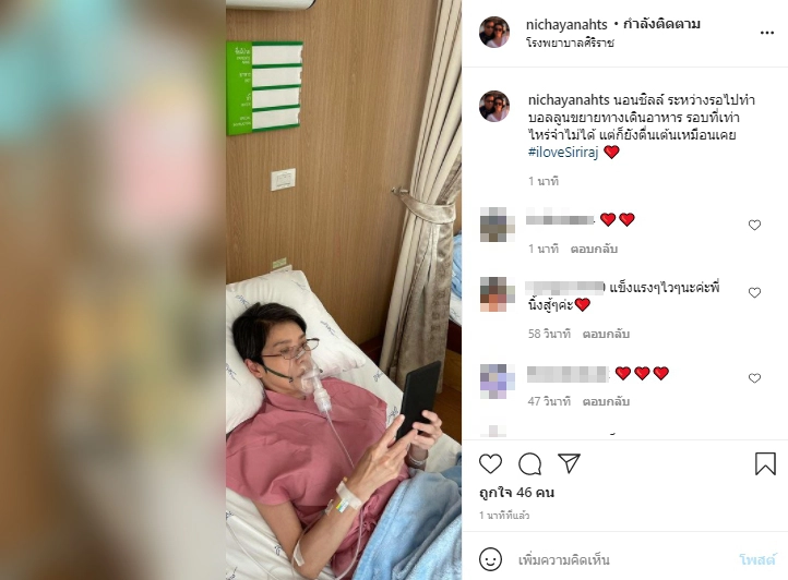 สุดเห็นใจ นิ้ง กุลสตรี ไม่เคยชินสักครั้ง หลังต้องไปทำบอลลูนทางเดินอาหาร