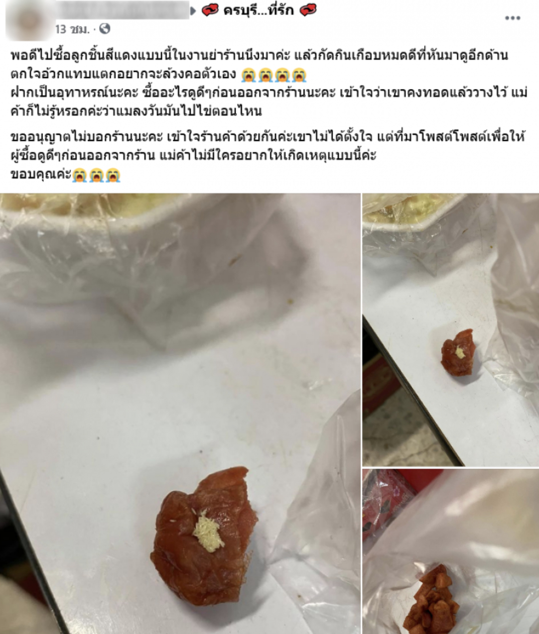 สาวแทบอาเจียน ซื้อลูกชิ้นมากิน กว่าจะรู้ตัว กินไปเกือบหมดแล้ว