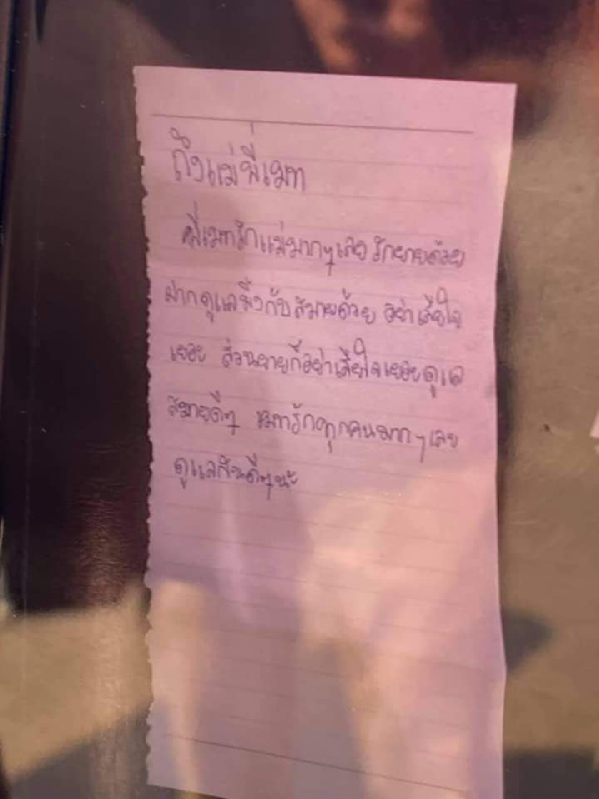 เปิดจม.ฉบับสุดท้ายหนุ่มต้องหาคดีฉ้อโกง จ่อขมับหนีความผิดพร้อมเมียทั้ง2