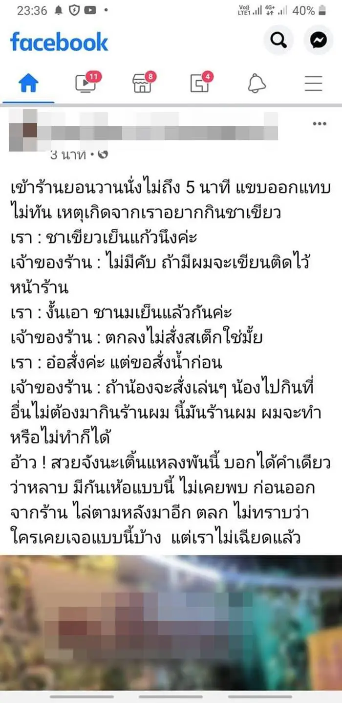 สาวสุดทน เจอเจ้าของร้านสวดยับ หลังสั่งสเต็กที่ร้าน มาแบ่งกันกินกับแฟน