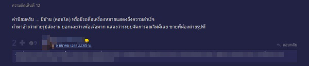 หนุ่มตั้งคำถาม ทำไมถอยรถใหม่ ต้องถ่ายรูปกับพนักงานเหมือนได้ฟรี