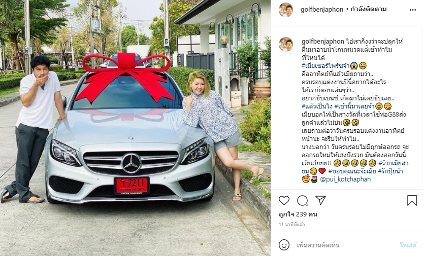 กอล์ฟ เบญจพล สุดดีใจ หลังภรรยาเซอร์ไพรส์รถหรูป้ายแดงคันแรกในชีวิต
