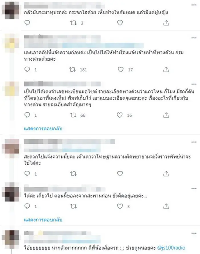 หนุ่มปริศนา แอบปีนรถส่งของขณะรถติด แถมวิ่งมาเปิดประตูรถคนอื่น