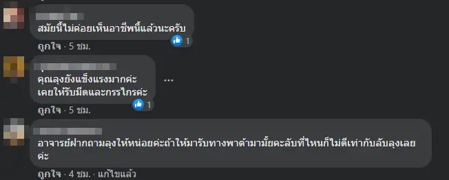 คุณตา วัย 85 ปี รับจ้างลับคมมีด - กรรไกร หาเลี้ยงคู่ชีวิตกับลูกชายป่วย