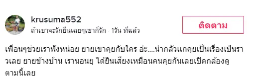 สาวเป็นงงเปิดกล้องวรจรปิด เห็นหญิงชราคุยคนเดียวหน้าบ้าน