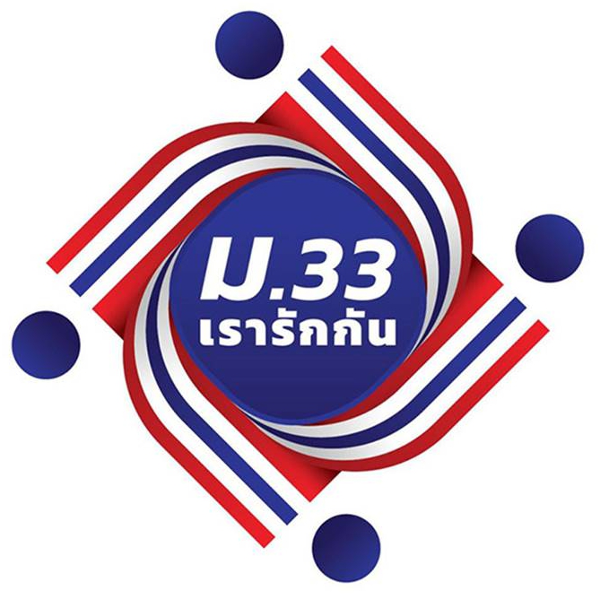 "ม.33เรารักกัน" กรุงไทยจัดกลุ่ม "ไม่มีสมาร์ทโฟน" ต้องไปลงทะเบียน