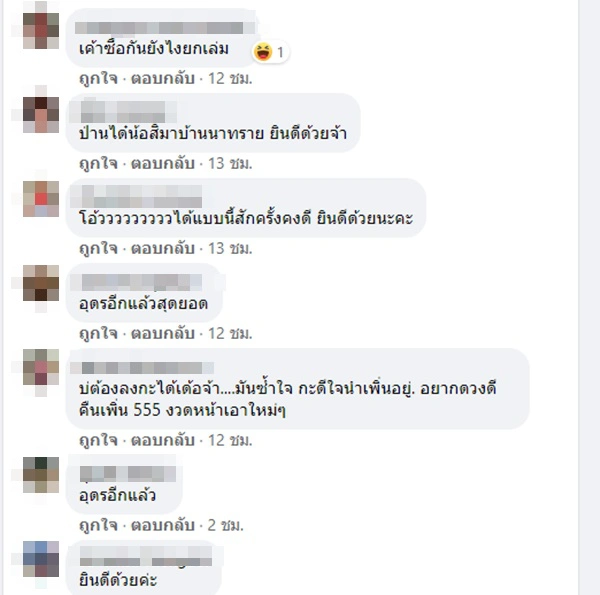 สาวอุดรธานี ลงทุนเหมาลอตเตอรี่ยกเล่ม ถูกรางวัลที่ 1 รับ 6 ล้าน