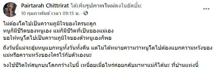 แนวคิดเลี้ยงเด็กยุคใหม่ "แพร ปิยวดี" เลี้ยงในแบบที่เขาอยากเป็น