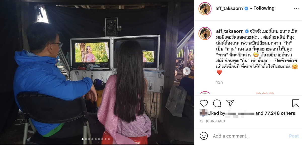 แอฟ ทักษอร แอบเม้าท์ลูกสาว น้องปีใหม่ นั่งเช็กมอนิเตอร์ พร้อมขอเปลี่ยนบทเอง