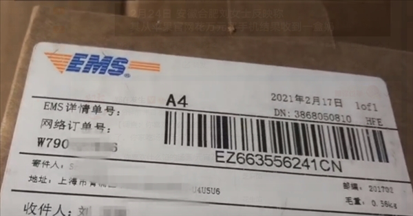 สาวจีนสั่งซื้อ iPhone 12 Pro Max ราคาเกือบ 5 หมื่น ก่อนเห็นสินค้ามาส่ง