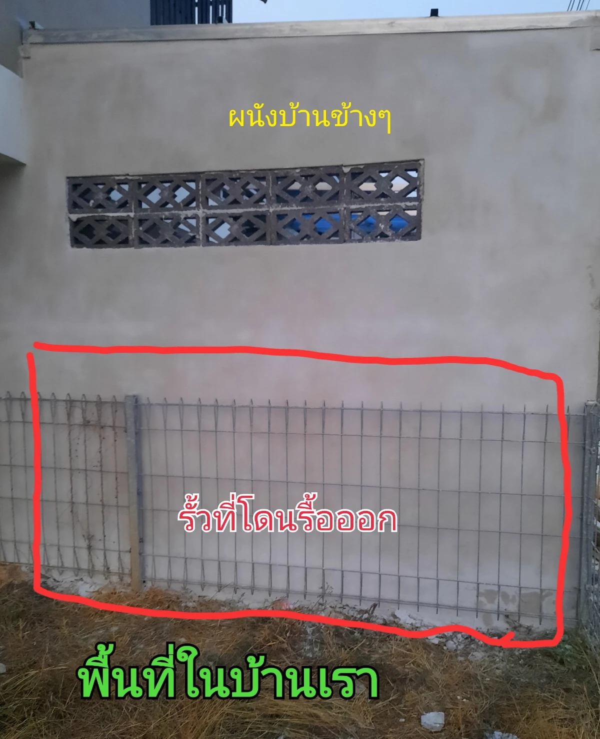 เจ้าของบ้านหน้าถอดสี เจอช่างต่อเติมบ้านข้าง ๆ แอบพังประตูรั้วเข้ามา