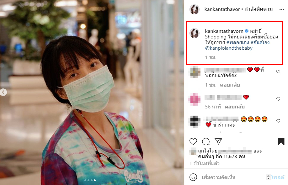 กันต์ กันตถาวร พาภรรยา พลอย อัยดา ทุ่มซื้อของต้อนรับทายาท หลังใกล้คลอด