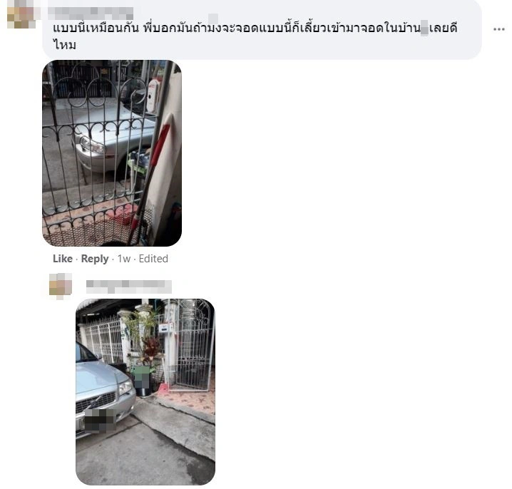 หญิงเจ้าของบ้านประชดชีวิต เดินไปบอกเพื่อนบ้านให้เลี้ยวเข้ามาจอดข้างใน