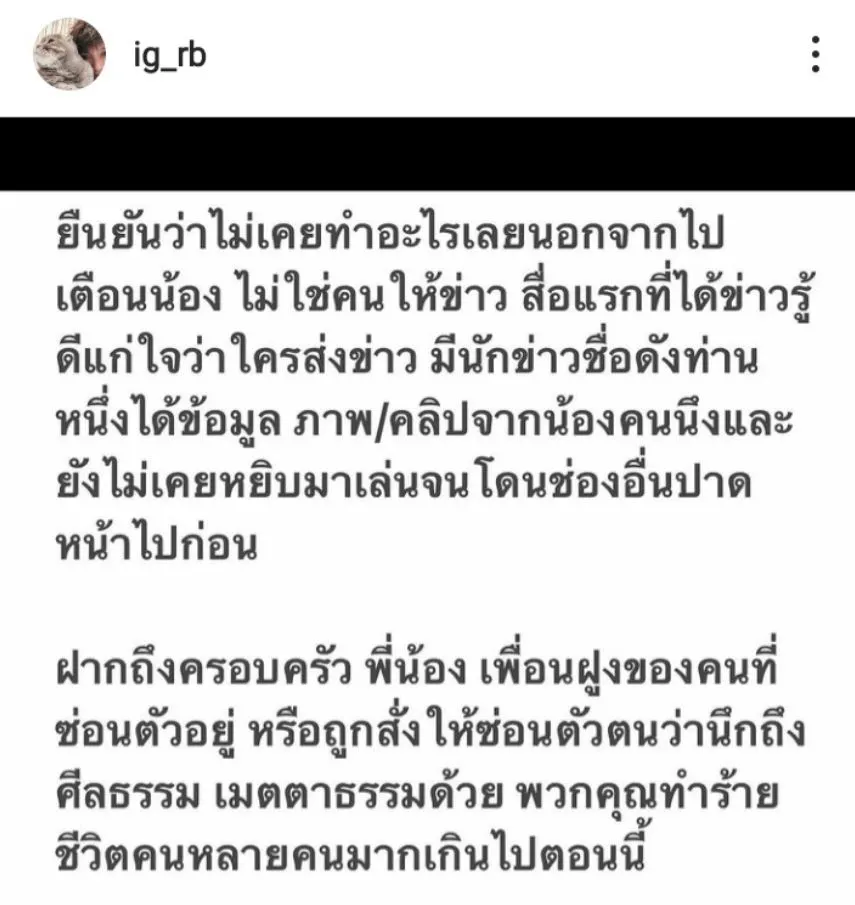 เต๋า ทีวีพูล ฟาดกลับผู้จัดการจั๊กจั่น แอบอ้างมีข้อมูลโลกใบที่ 1