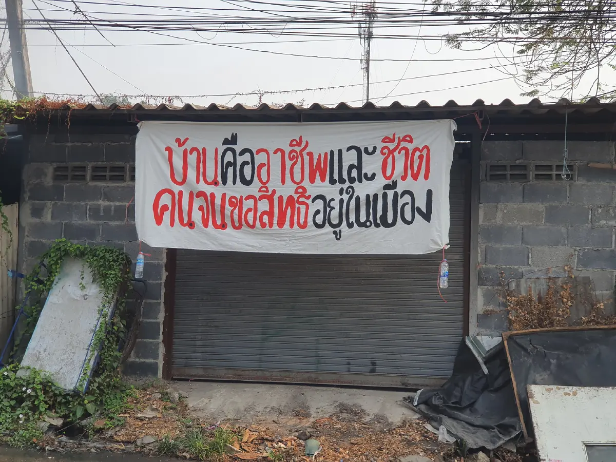 ชาวบ้านอ้างตัวว่าจน ขึ้นป้ายวอนแบ่งปันที่ดินรถไฟขอสิทธิอยู่ในเมืองหลวง