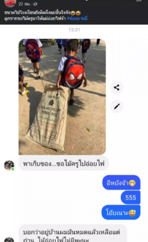 ครูรีบถ่ายรูป ทักหาผู้ปกครองด่วน หลังเห็นนักเรียนชาย เดินลากกระสอบปุ๋ย