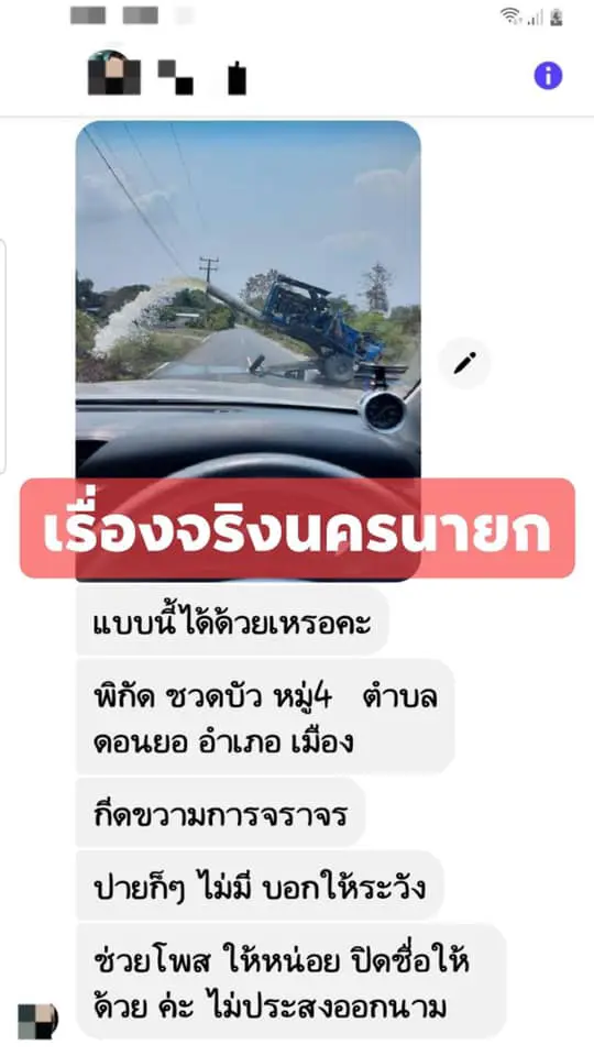 เครื่องสูบน้ำ โผล่หราขวางทางจราจร เจ้าหน้าที่ อบต. ดันเข้ามาคอมเมนต์