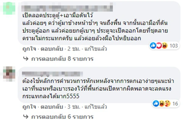 หนุ่มขอคำแนะนำเปิดตู้ไม่ได้ ชุดชงชาลายคราม จะร่วงตกแตกต้องทำยังไงดี