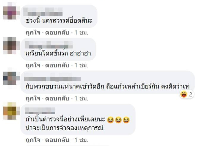ชาวเน็ตจวกยับ คลิปหนุ่ม-สาวโยกกันสุดมัน บนท้ายรถกระบะตำรวจ