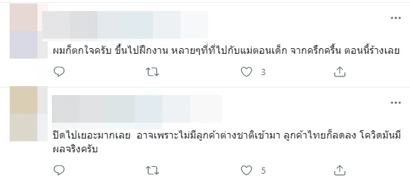 ภาพล่าสุด ห้างใหญ่กลางกรุง ขายส่งเสื้อผ้าชื่อดัง จากอดีตล็อกละแสน