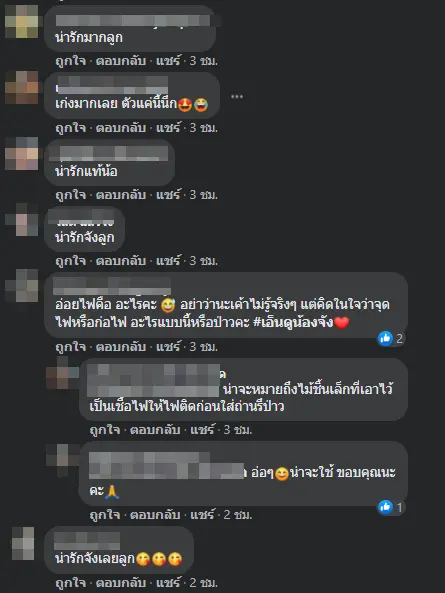 ครูรีบถ่ายรูป ทักแชทหาผู้ปกครองด่วน ลูกศิษย์ตัวแสบ เป็นห่วงแม่