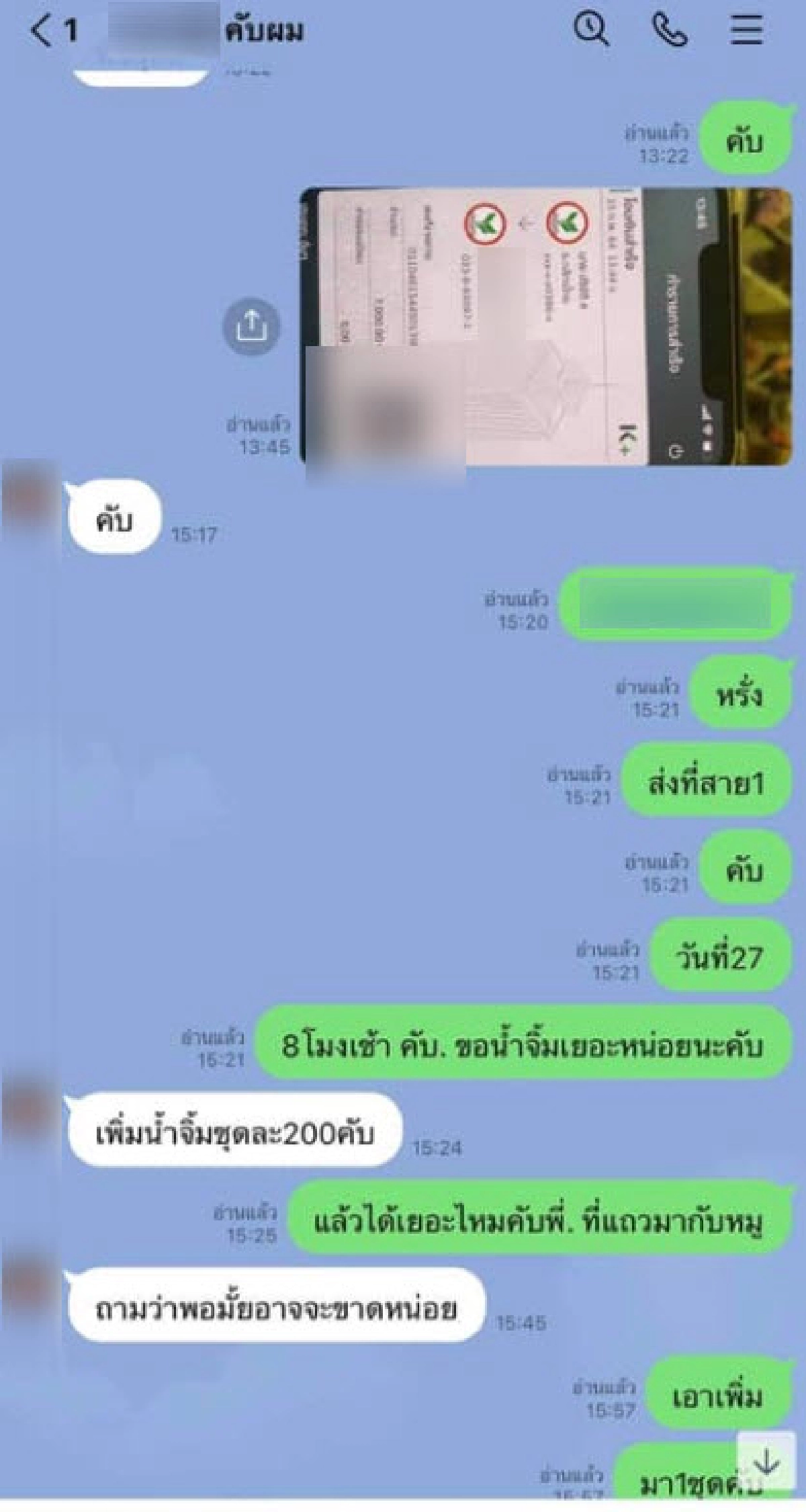 หนุ่มประจวบฯบุกร้านหมูหันเจ้าดังนครปฐม หลังจ่ายเงินแต่ไม่ได้ของกิน