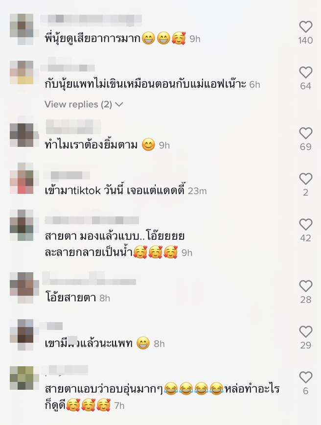 นุ้ย สุจิรา เสียอาการ หลังได้เจอตัวจริง แพท พาวเวอร์แพท