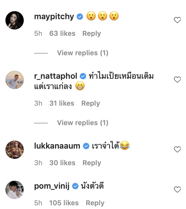 เป้ย โผล่ตอบคอมเมนต์ชาวเน็ต หลังโพสต์รูปคู่ อาร์ ลั่นต้องเสียดายแน่ๆ