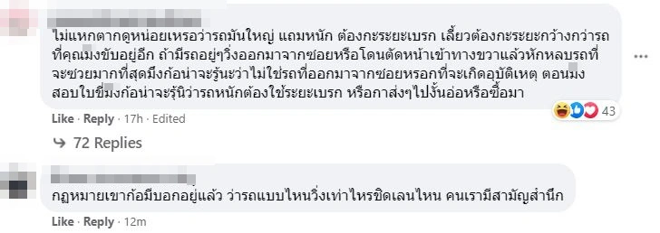 หนุ่มโวยขบวนรถทัวร์ ขับไม่เกิน80เเต่เเช่ขวาเป็นชั่วโมง ยิงยาวร่วม100โล