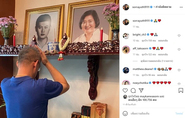 สรยุทธ เคลื่อนไหวครั้งแรก โพสต์ภาพกราบรูปพ่อ-แม่เพื่อเป็นสิริมงคลชีวิต