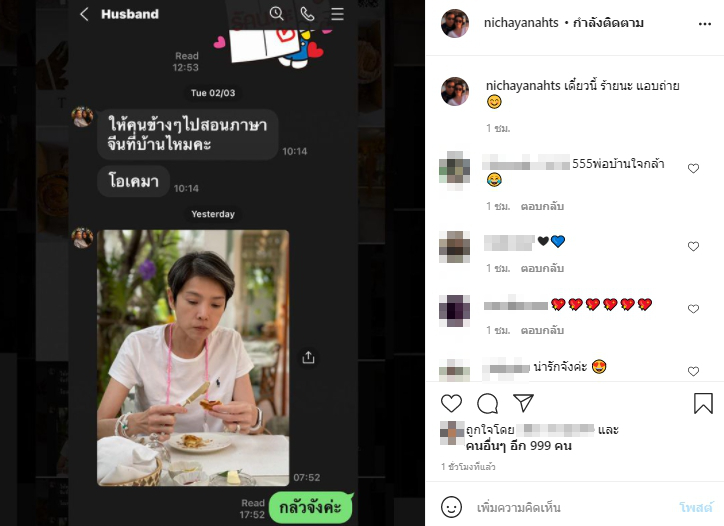 นิ้ง กุลสตรี เผยโมเมนต์สามีแอบถ่ายรูป เรียกรอยยิ้มในวันที่อ่อนแอ