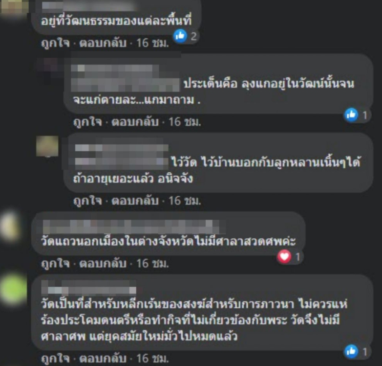 หายสงสัยทันที หลังชาวเน็ตตั้งคำถาม ทำไมคนต่างจังหวัด นิยมจัดงานศพที่บ้าน