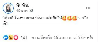 สาวสระบุรีกรี๊ดลั่นบ้าน ลูกน้อยมอบโชคหยิบลอตเตอรี่ให้ ถูกรางวัลที่ 1