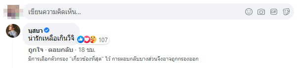 หนุ่ม ศรราม อวดความน่ารักของลูกสาว น้องวีจิ วัย 2 ขวบ โตเป็นสาวแล้ว
