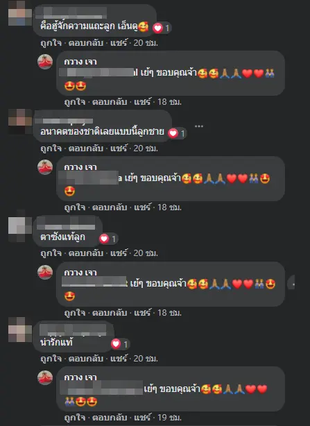 ครูรีบถ่ายรูป ทักแชทหาผู้ปกครองด่วน ลูกศิษย์ตัวแสบ เป็นห่วงแม่