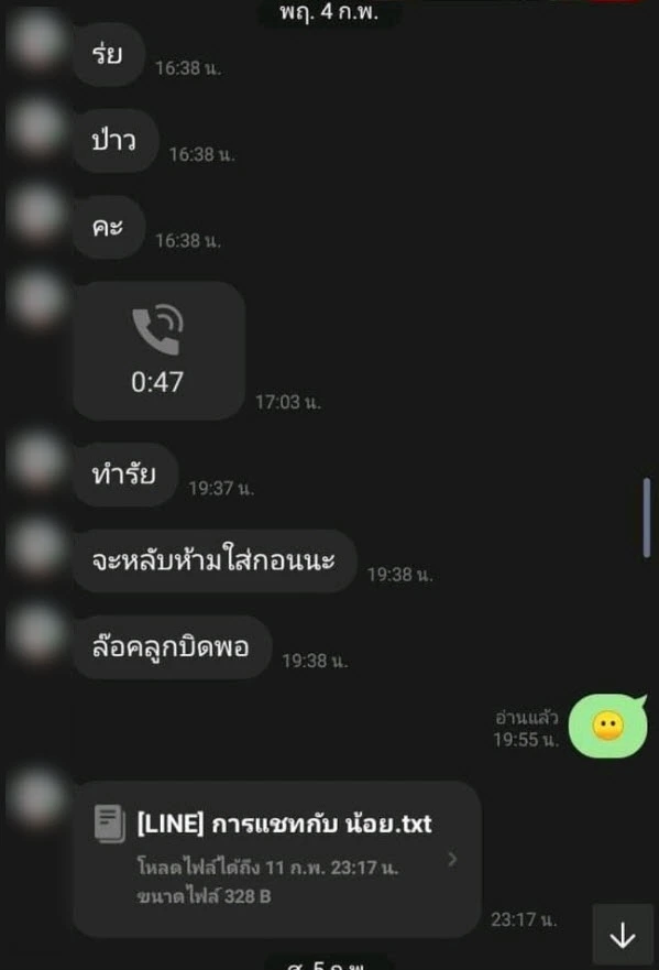 ปู่-ย่าสาวน้อยวัย16 ยันเสียงแข็งไม่เชื่อลูกชายหวังเคลมเลือดเนื้อตัวเอง