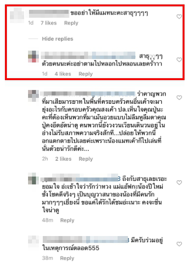 ส่อแววดราม่า สงกรานต์ พาลูกสาว น้องปีใหม่ เจอ แมท ภีรนีย์