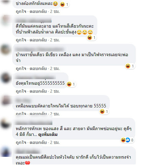สาวโพสต์เฟซบุ๊ก กลับมาถึงบ้าน หายเหนื่อยเลย เมื่อเห็นลายกระเบื้อง