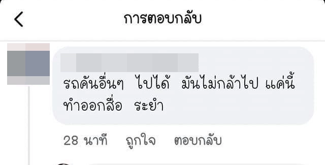 เครื่องสูบน้ำ โผล่หราขวางทางจราจร เจ้าหน้าที่ อบต. ดันเข้ามาคอมเมนต์