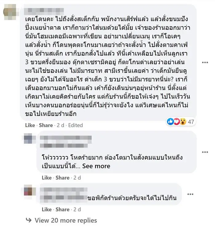 สาวสุดทน เจอเจ้าของร้านสวดยับ หลังสั่งสเต็กที่ร้าน มาแบ่งกันกินกับแฟน