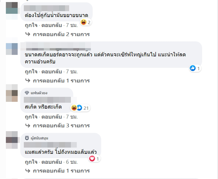สาวสุดงง สั่งซื้อสเกตบอร์ด จากร้านค้าออนไลน์ ก่อนเห็นสินค้ามาส่ง