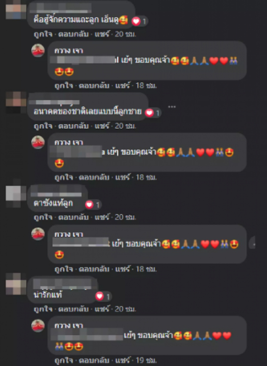 ครูรีบถ่ายรูป ทักหาผู้ปกครองด่วน หลังเห็นนักเรียนชาย เดินลากกระสอบปุ๋ย