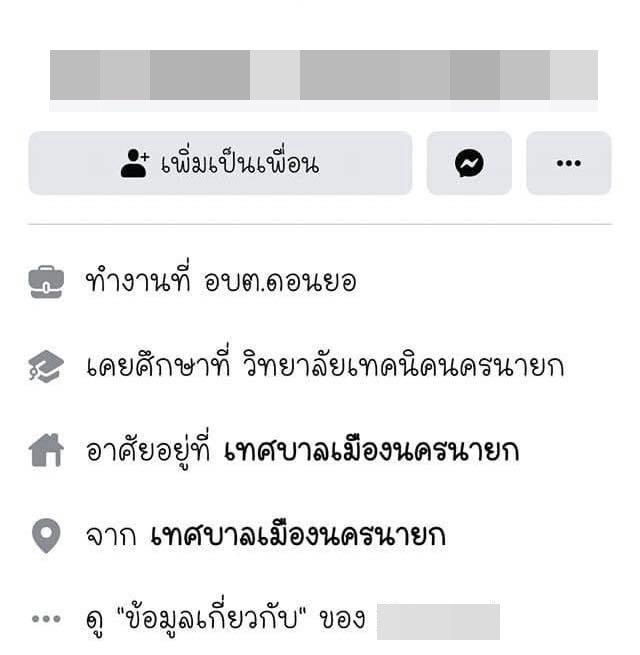 เครื่องสูบน้ำ โผล่หราขวางทางจราจร เจ้าหน้าที่ อบต. ดันเข้ามาคอมเมนต์