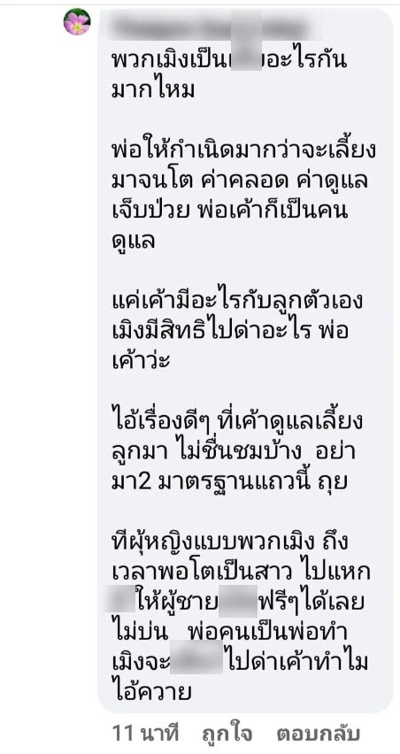 หนุ่มเห็นด้วย กับพ่อแท้ๆ หวังเคลมลูกสาวตัวเอง แต่ชาวเน็ตจับโป๊ะได้