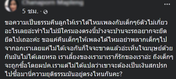 เจ้าของแมวใจจะขาด ลั่นจะยึดบ้าน ยึดรถก็ยึดไป ขอร้องอย่าพรากลูกๆ
