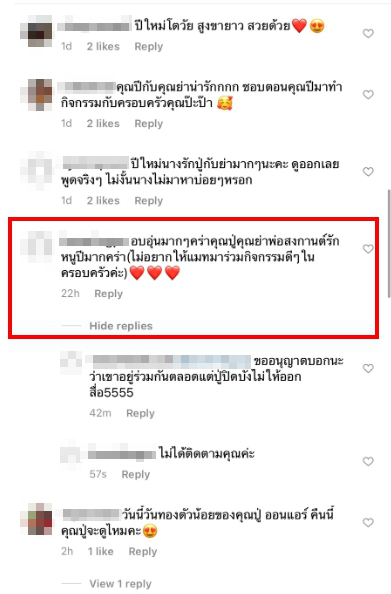 ส่อแววดราม่า สงกรานต์ พาลูกสาว น้องปีใหม่ เจอ แมท ภีรนีย์