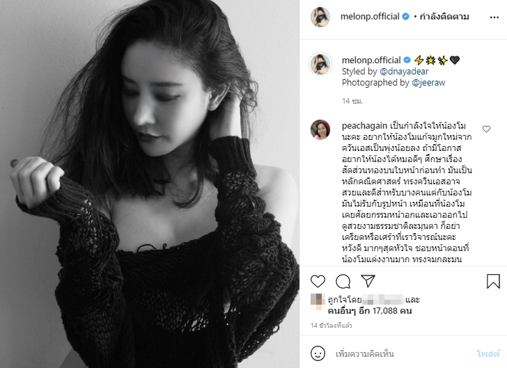 ภาพล่าสุด แตงโม นิดา หลังยอมรับศัลยกรรมทำพิษตัดเส้นประสาทจนคางเบี้ยว