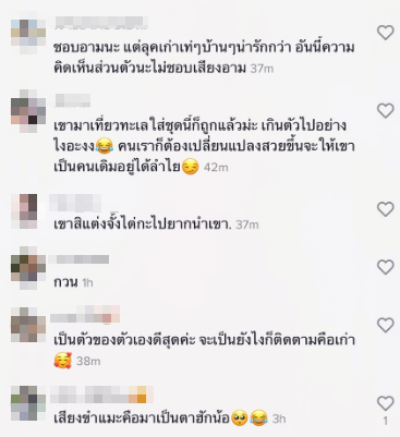 อาม โดนสับเละ หลังปล่อยของเด็ดเปลี่ยนลุคสาวบ้านๆมาเป็นสาวเซ็กซี่