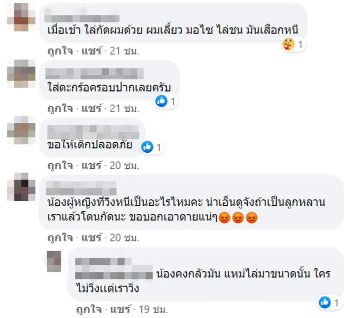 เจ้าของมักง่าย ปล่อยสุนัขไม่ดูแล วิ่งไล่เด็กนักเรียน ต้องวิ่งหนีทุกวัน