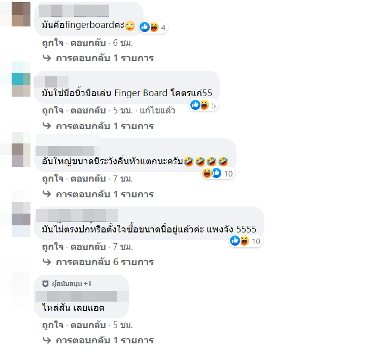 สาวสุดงง สั่งซื้อสเกตบอร์ด จากร้านค้าออนไลน์ ก่อนเห็นสินค้ามาส่ง